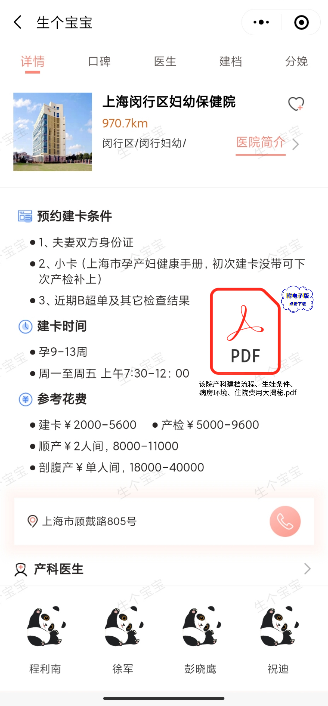 二四六香港资料期期准117图片,数据解析引导_曝光版13.129