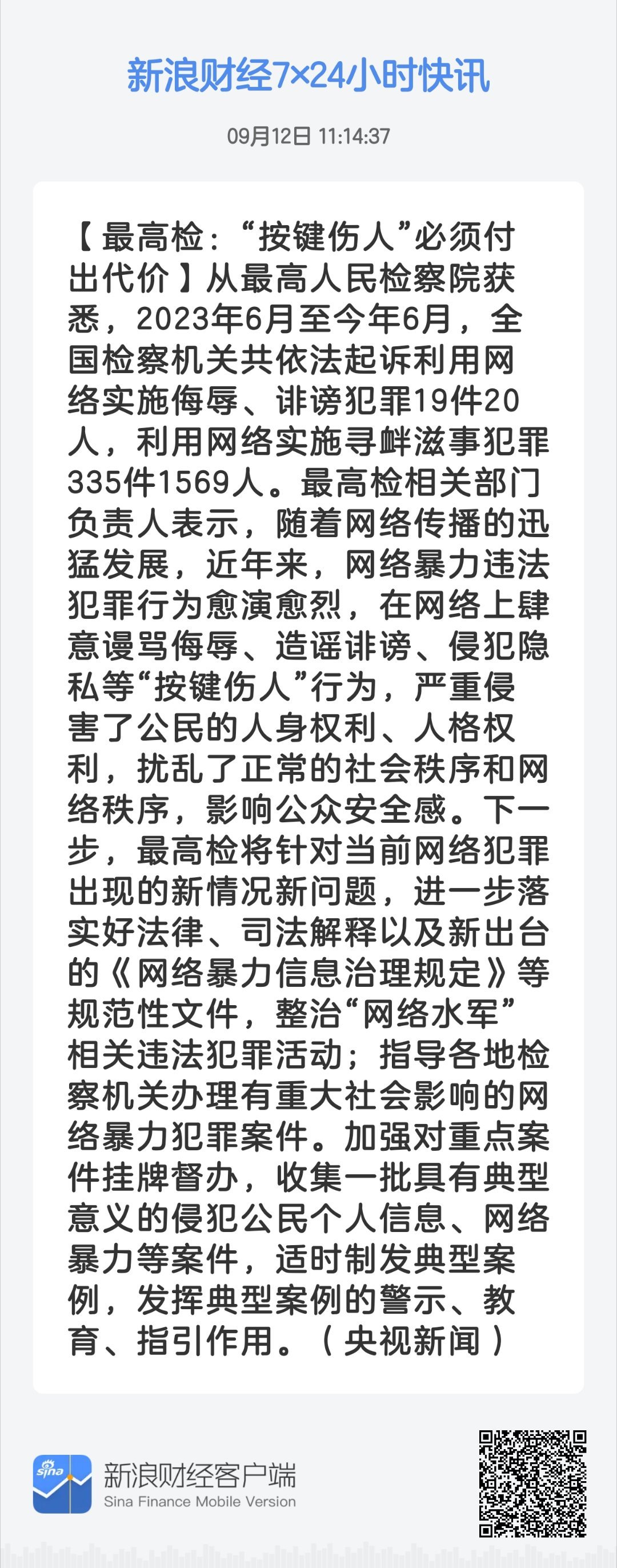 八二站网92941最新消息,实地研究解答协助_适中版88.636