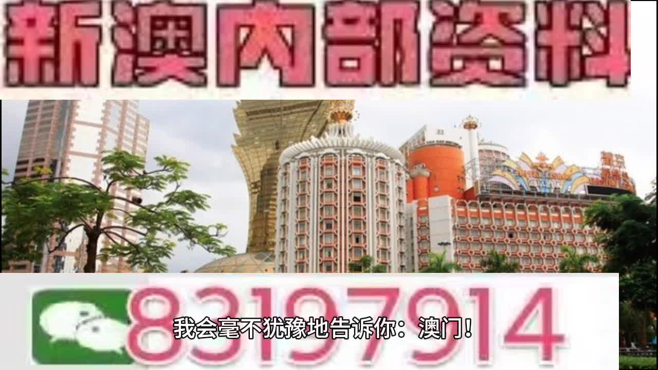 澳门江左梅郎六肖中特最新消息,信息明晰解析导向_变革版75.396
