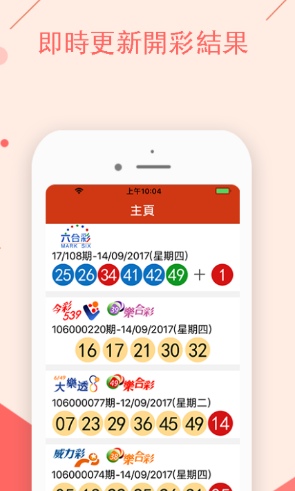 澳门特马今天开奖结果,策略优化计划_轻量版88.429