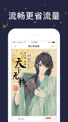 快看漫画新版下载，探索全新漫画世界的无限精彩