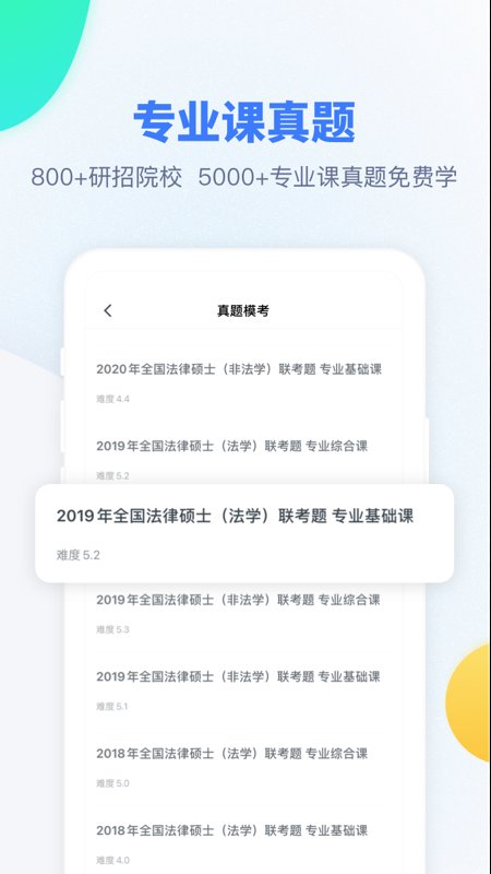 粉笔APP最新版下载，小巷深处的秘密课堂探索