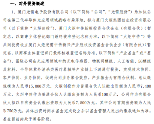 光莆股份，科技前沿的创新引领者，最新动态揭示未来发展蓝图