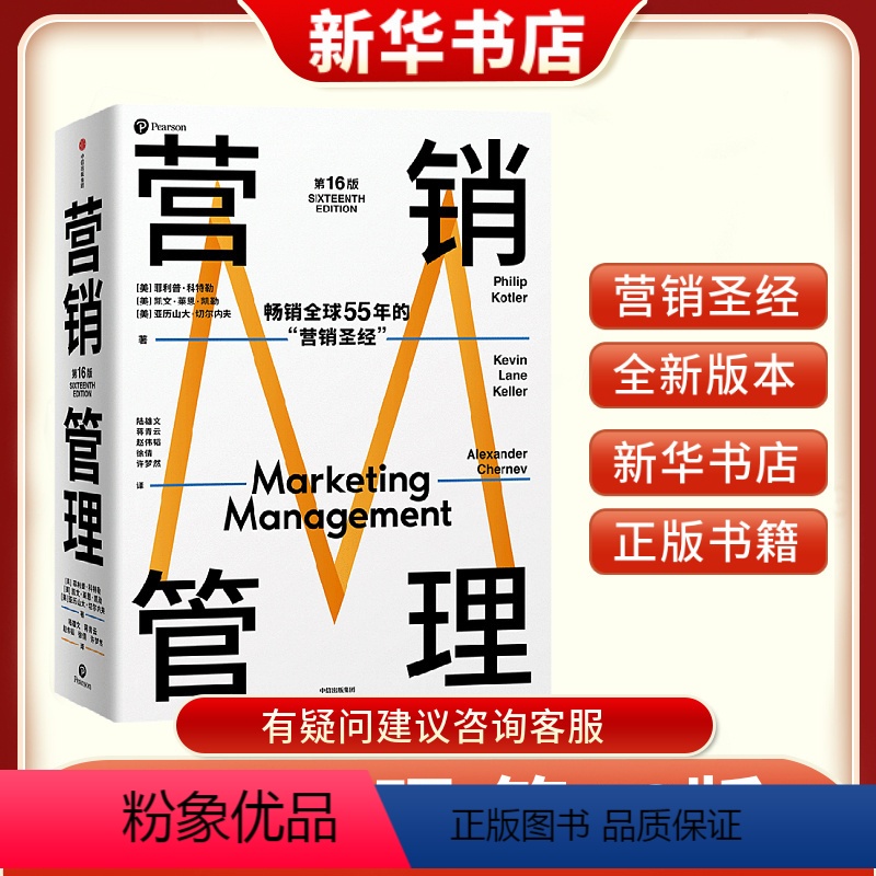 最新营销管理观点深度探析，探索前沿管理理念与策略实践