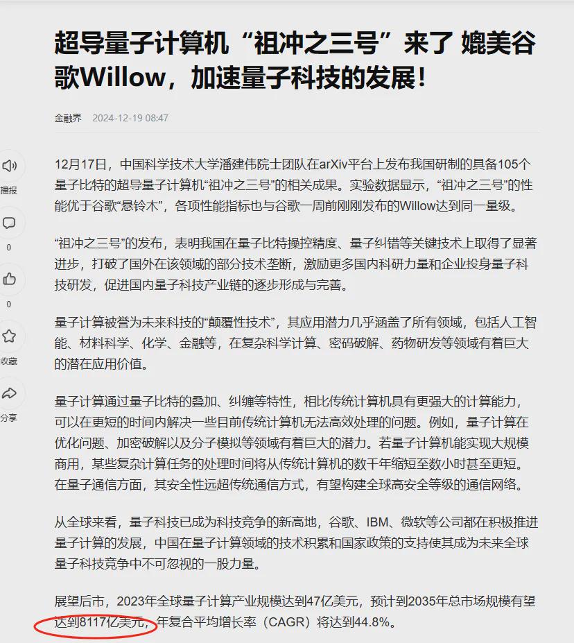 量子科技最新进展，引领未来科技新浪潮