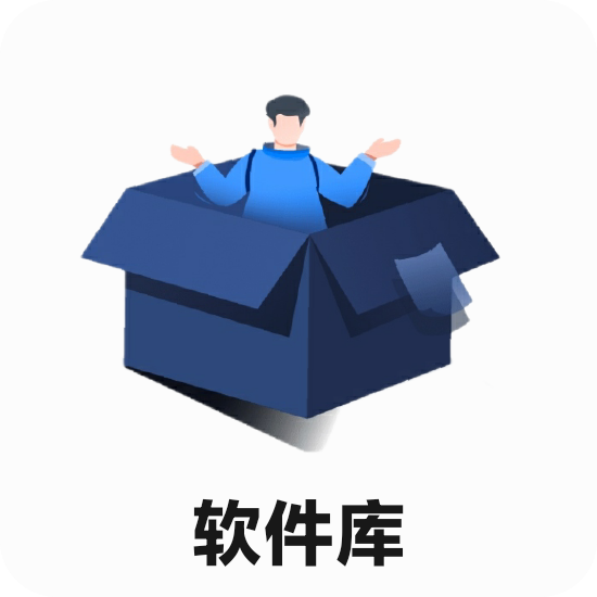 科技重塑生活，体验最新软件库与未来智能魅力
