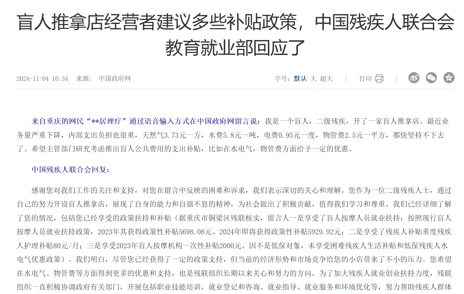 工程机械设备价格