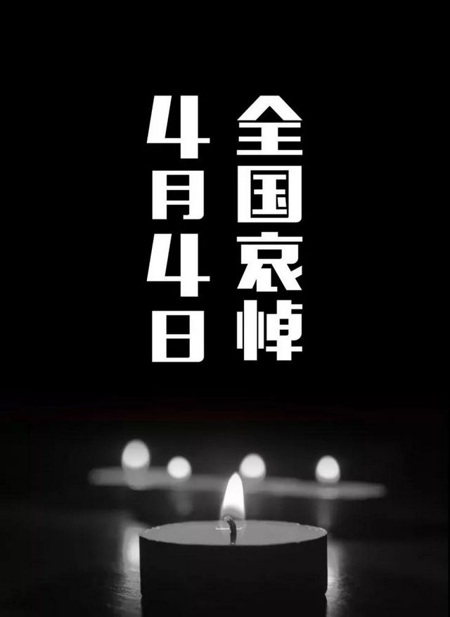 最新哀悼图片，怀念与尊重的视觉表达